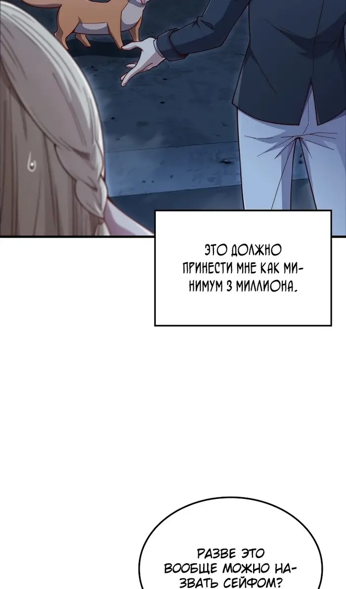 Страница 23 главы 168 манги Насколько же богат этот граф?! / The Lord of Coins