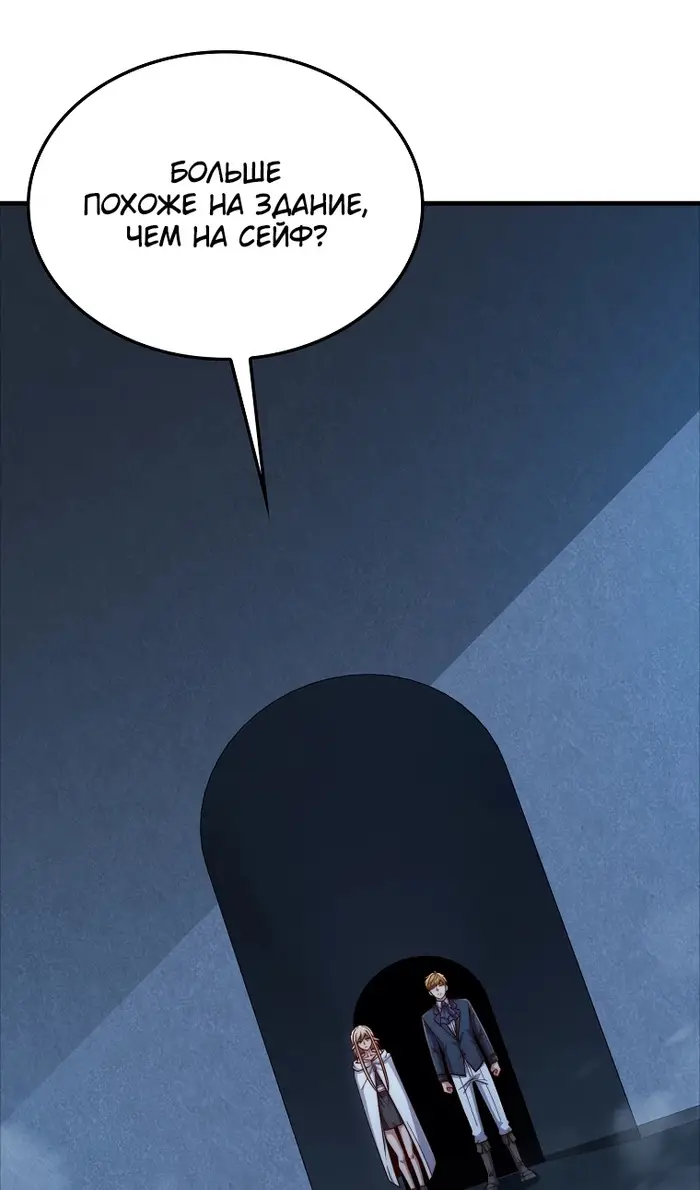 Страница 25 главы 168 манги Насколько же богат этот граф?! / The Lord of Coins
