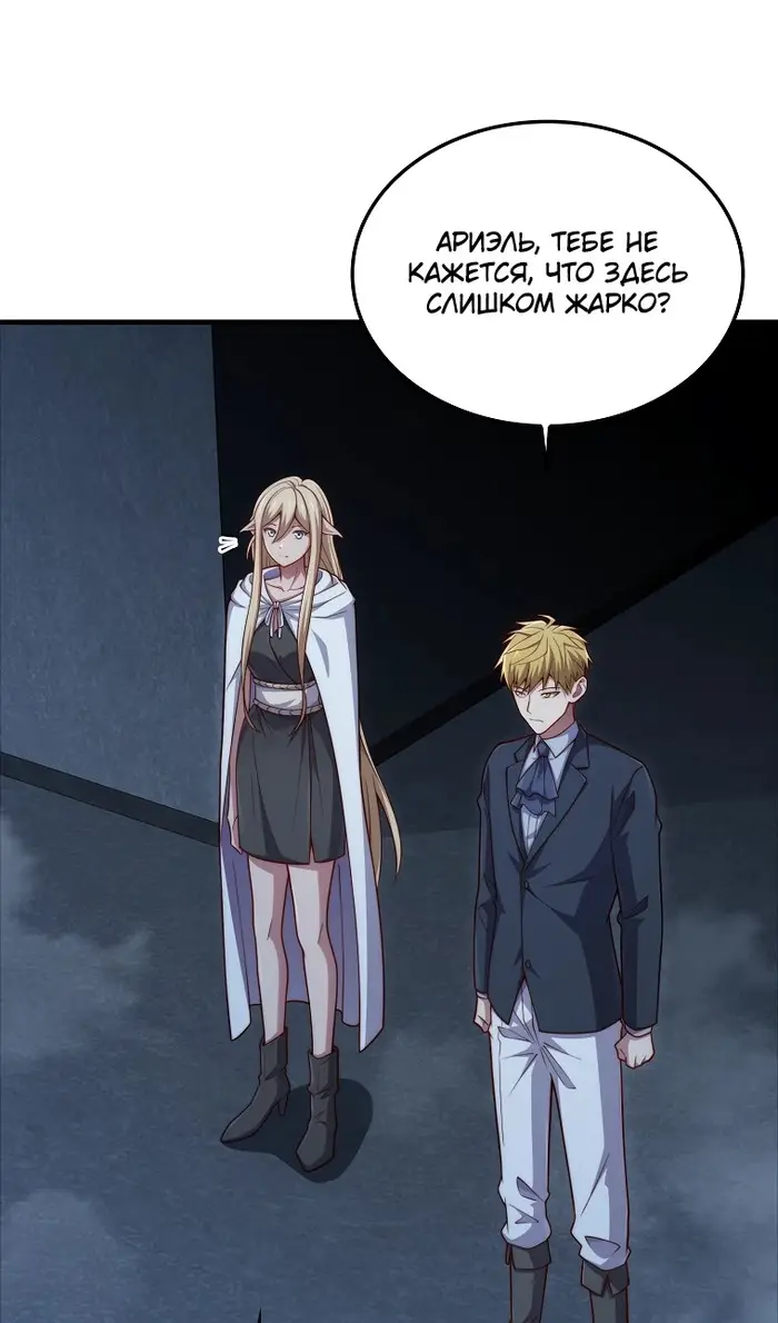 Страница 27 главы 168 манги Насколько же богат этот граф?! / The Lord of Coins