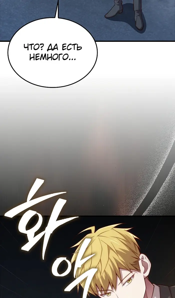 Страница 28 главы 168 манги Насколько же богат этот граф?! / The Lord of Coins