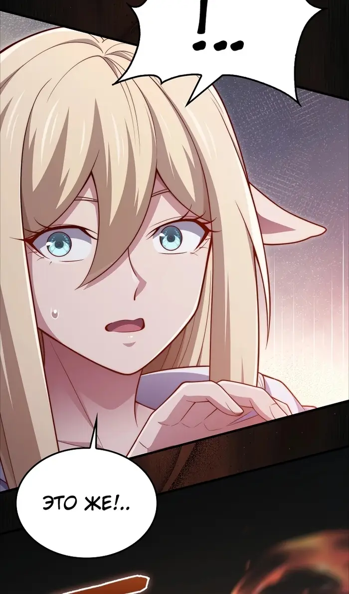 Страница 30 главы 168 манги Насколько же богат этот граф?! / The Lord of Coins