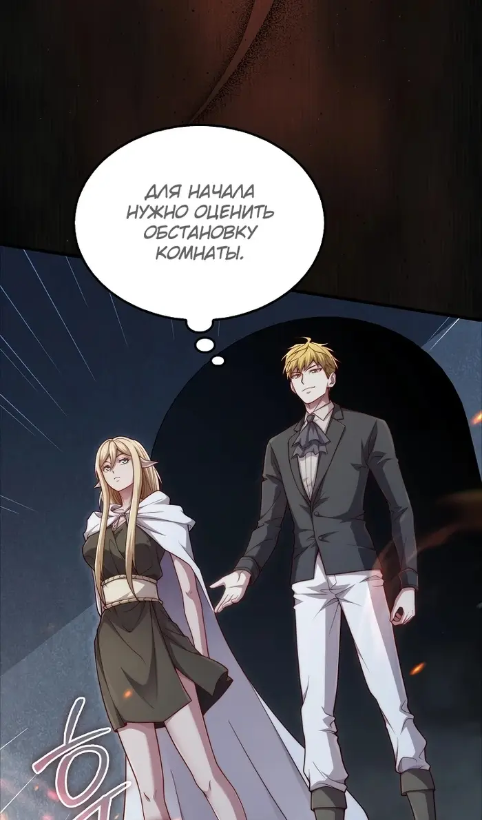 Страница 33 главы 168 манги Насколько же богат этот граф?! / The Lord of Coins