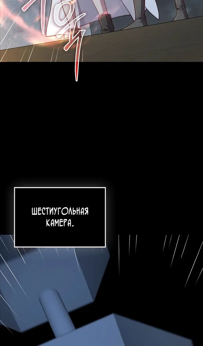 Страница 34 главы 168 манги Насколько же богат этот граф?! / The Lord of Coins