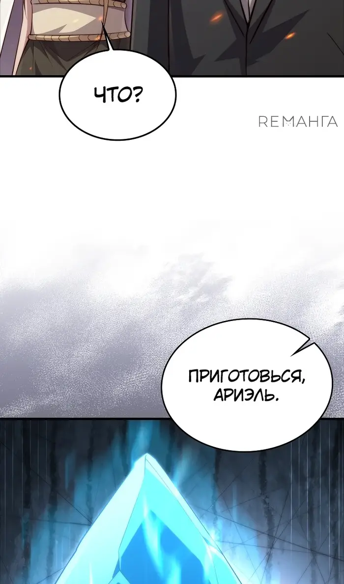 Страница 37 главы 168 манги Насколько же богат этот граф?! / The Lord of Coins