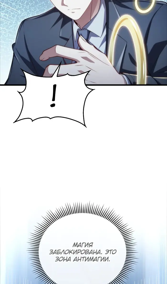 Страница 43 главы 168 манги Насколько же богат этот граф?! / The Lord of Coins