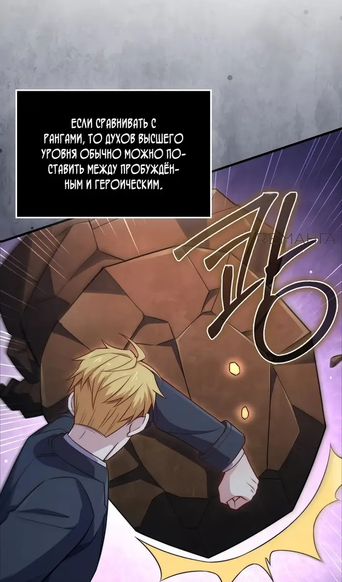 Страница 49 главы 168 манги Насколько же богат этот граф?! / The Lord of Coins