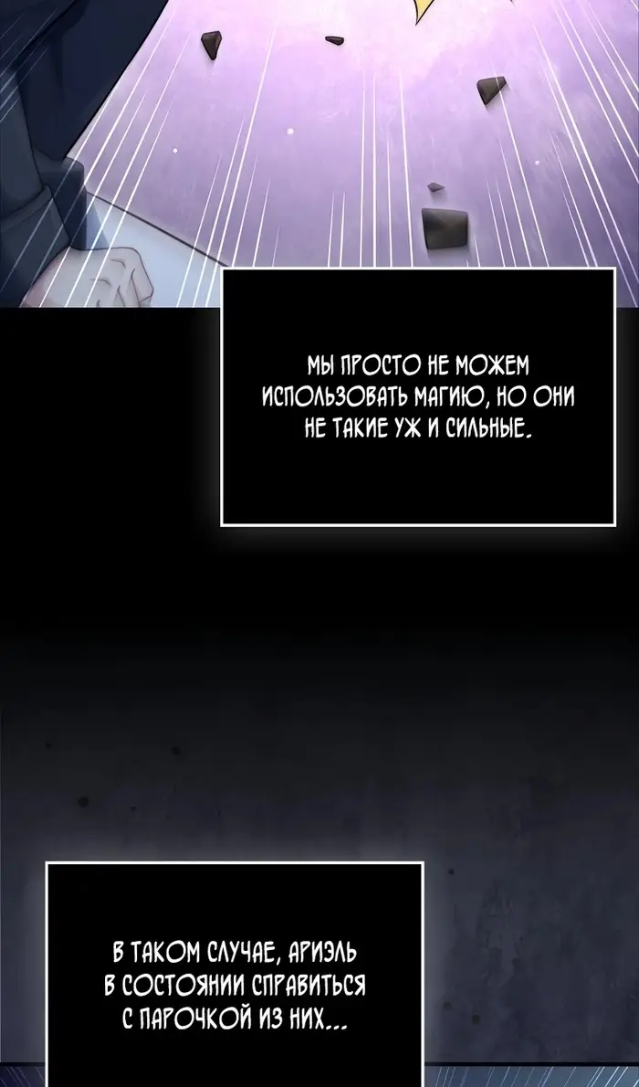 Страница 50 главы 168 манги Насколько же богат этот граф?! / The Lord of Coins