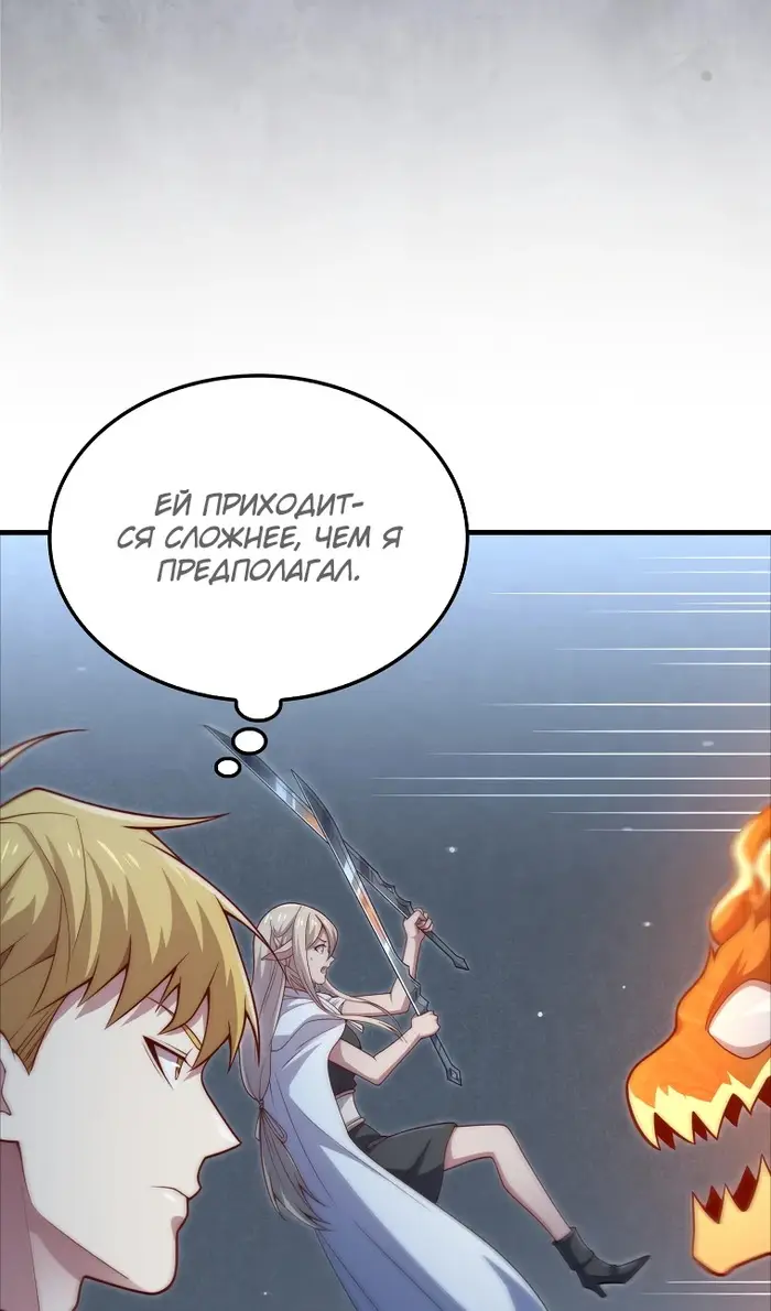 Страница 52 главы 168 манги Насколько же богат этот граф?! / The Lord of Coins