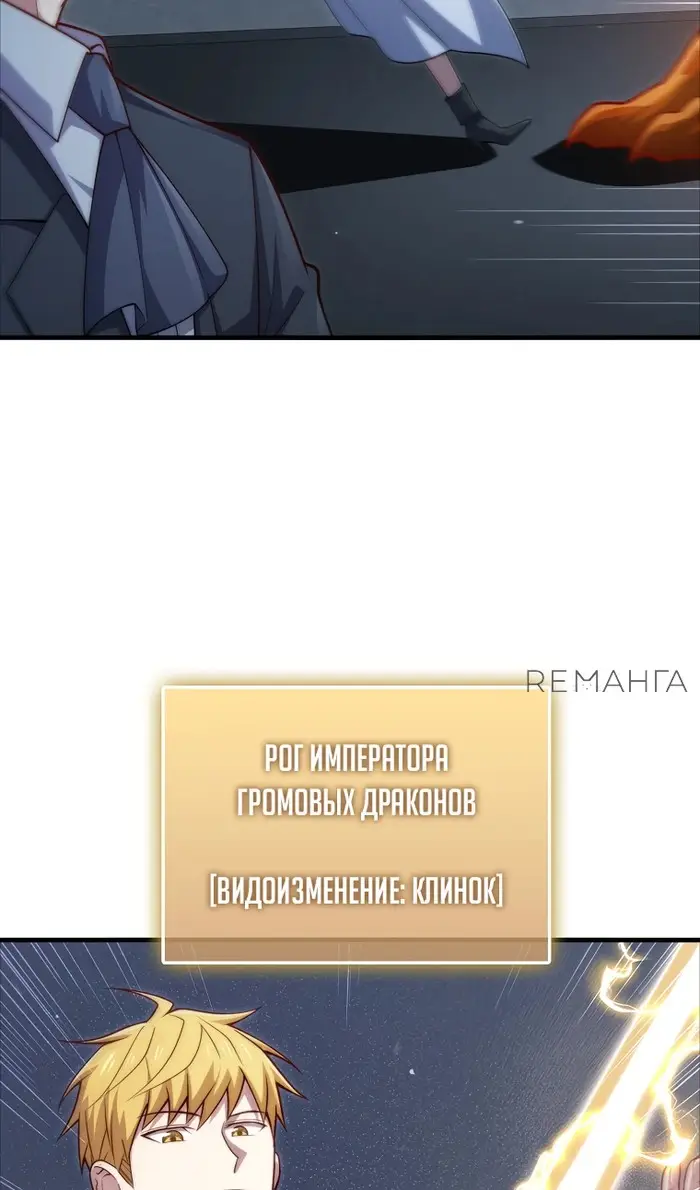 Страница 53 главы 168 манги Насколько же богат этот граф?! / The Lord of Coins