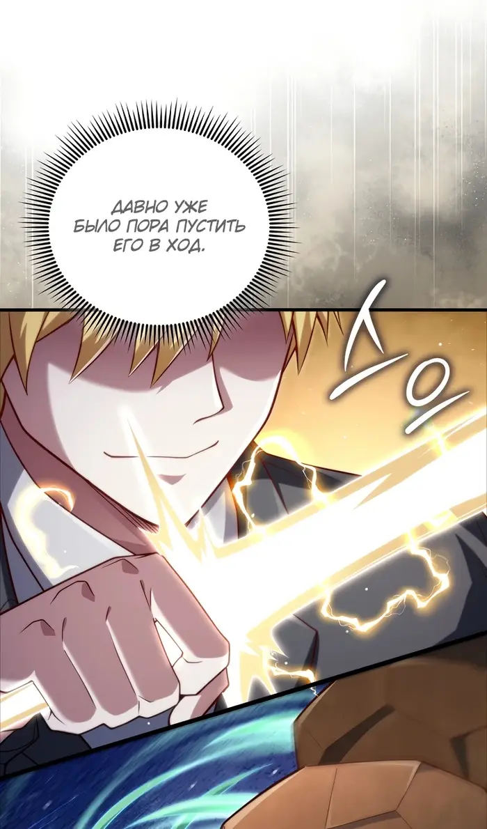 Страница 55 главы 168 манги Насколько же богат этот граф?! / The Lord of Coins
