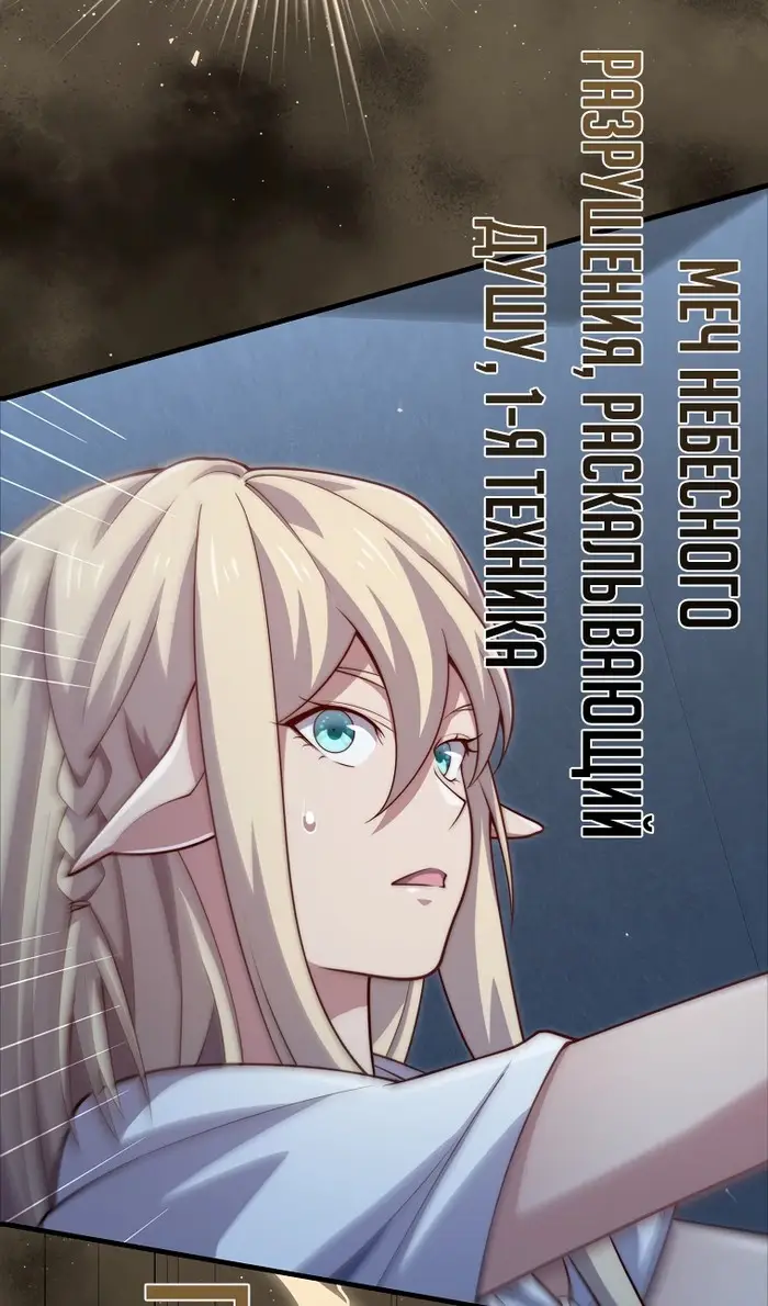 Страница 57 главы 168 манги Насколько же богат этот граф?! / The Lord of Coins