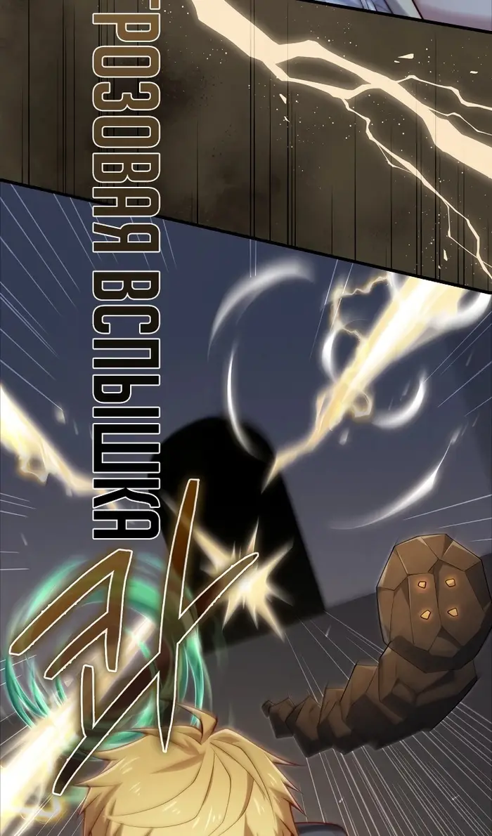 Страница 58 главы 168 манги Насколько же богат этот граф?! / The Lord of Coins