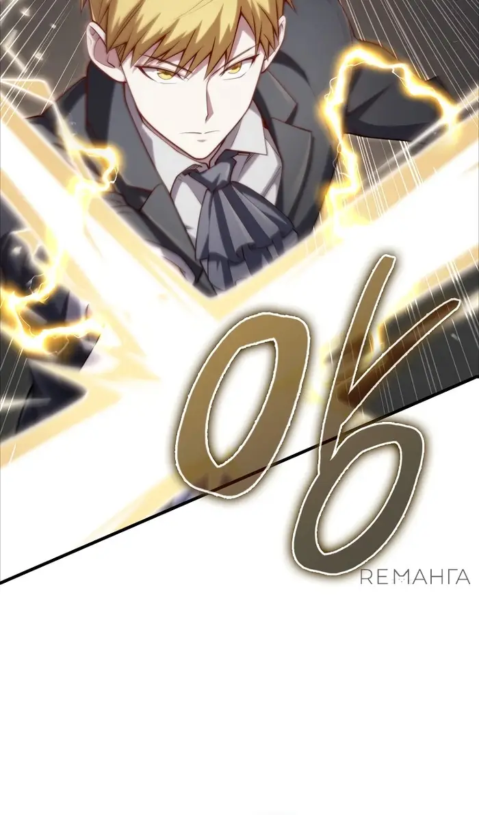 Страница 59 главы 168 манги Насколько же богат этот граф?! / The Lord of Coins