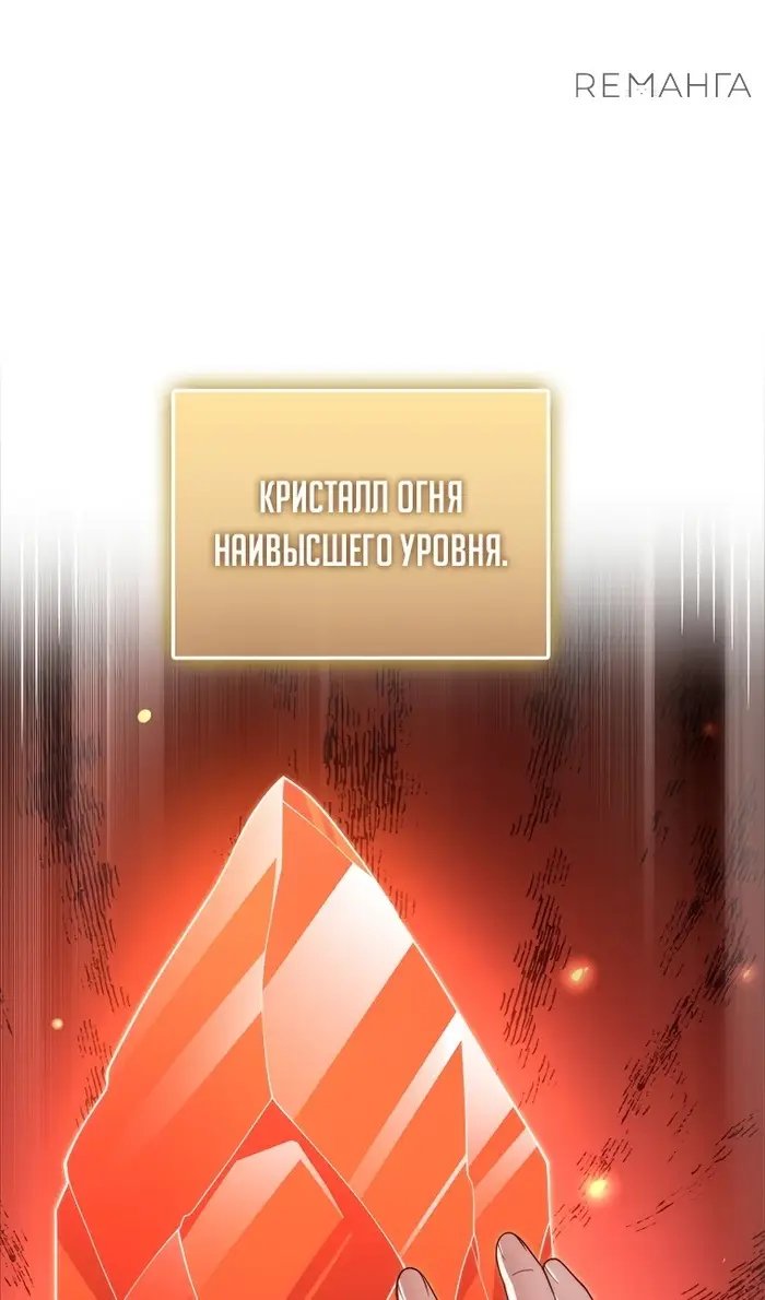 Страница 66 главы 168 манги Насколько же богат этот граф?! / The Lord of Coins