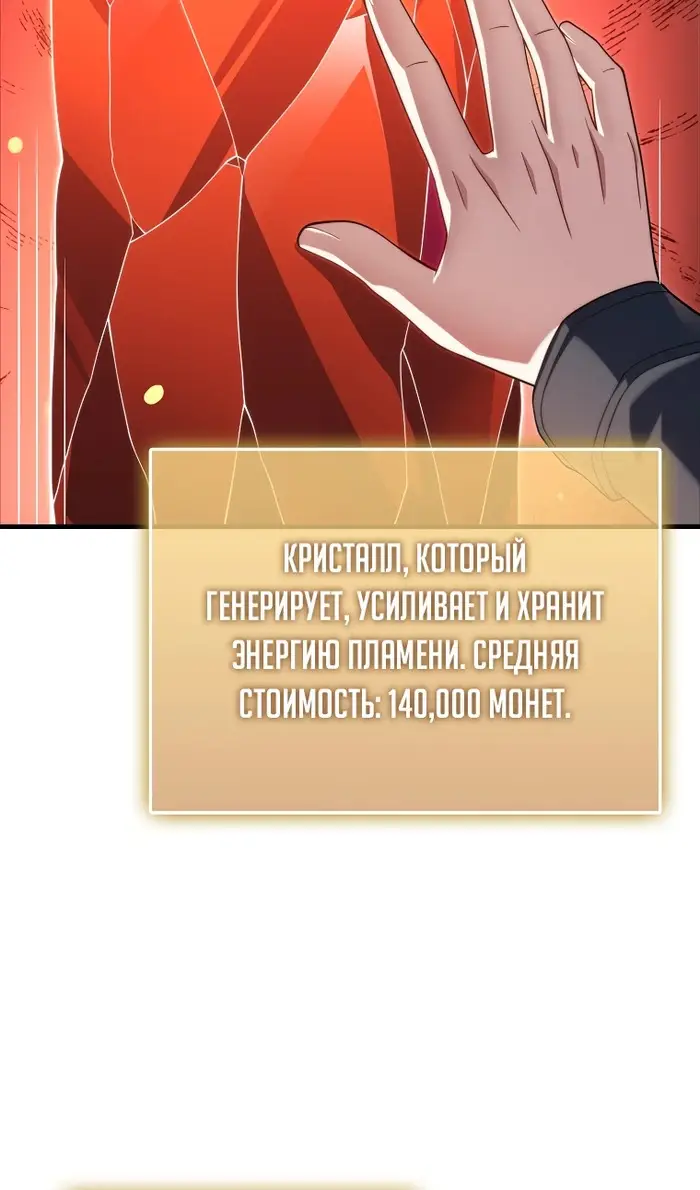 Страница 67 главы 168 манги Насколько же богат этот граф?! / The Lord of Coins
