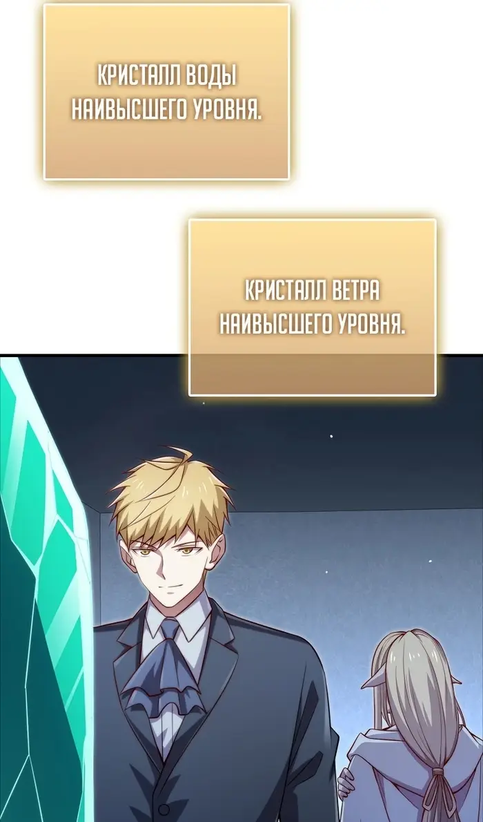 Страница 68 главы 168 манги Насколько же богат этот граф?! / The Lord of Coins