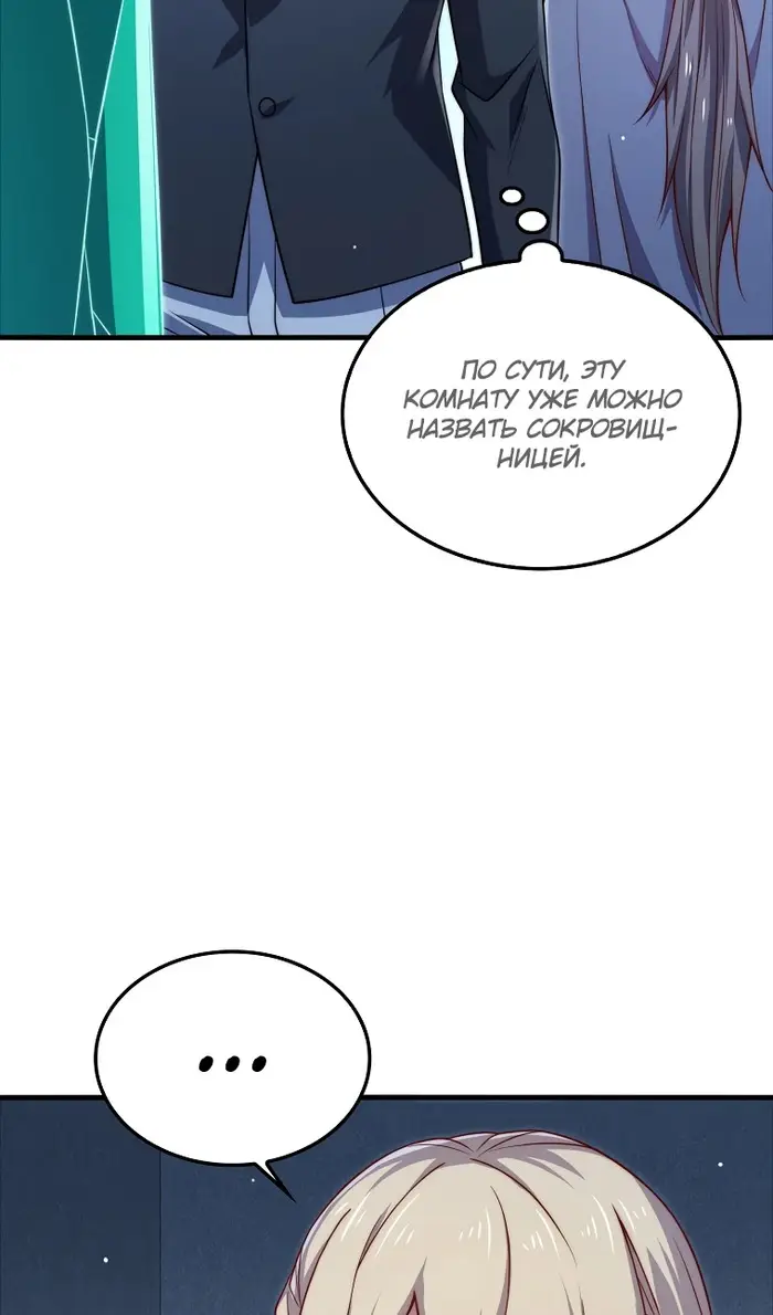Страница 69 главы 168 манги Насколько же богат этот граф?! / The Lord of Coins