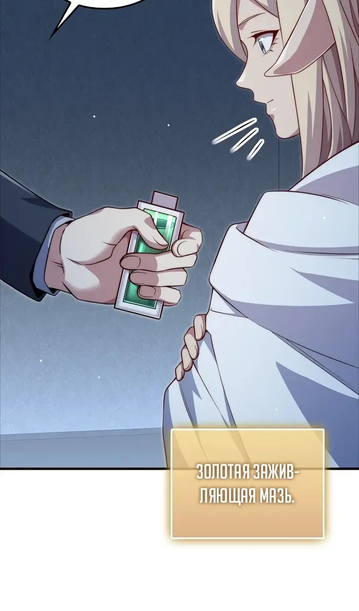 Страница 71 главы 168 манги Насколько же богат этот граф?! / The Lord of Coins