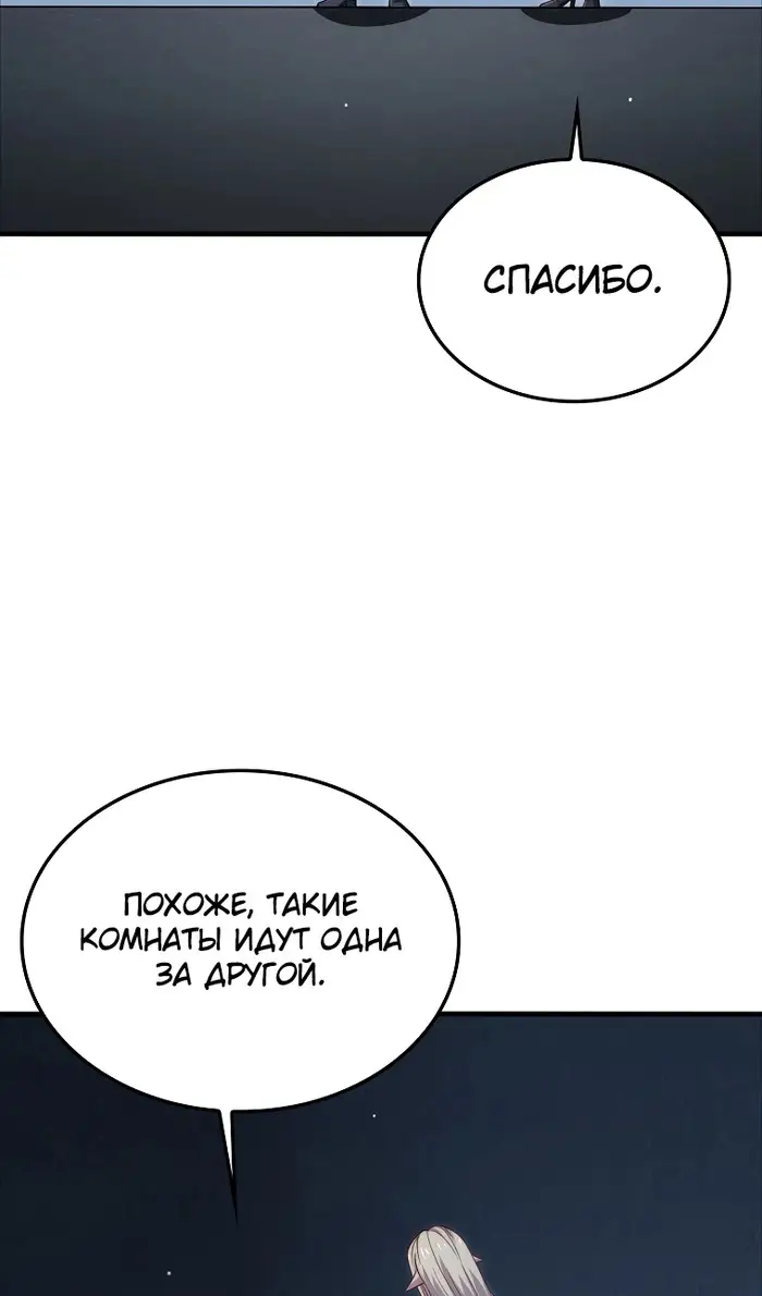 Страница 73 главы 168 манги Насколько же богат этот граф?! / The Lord of Coins