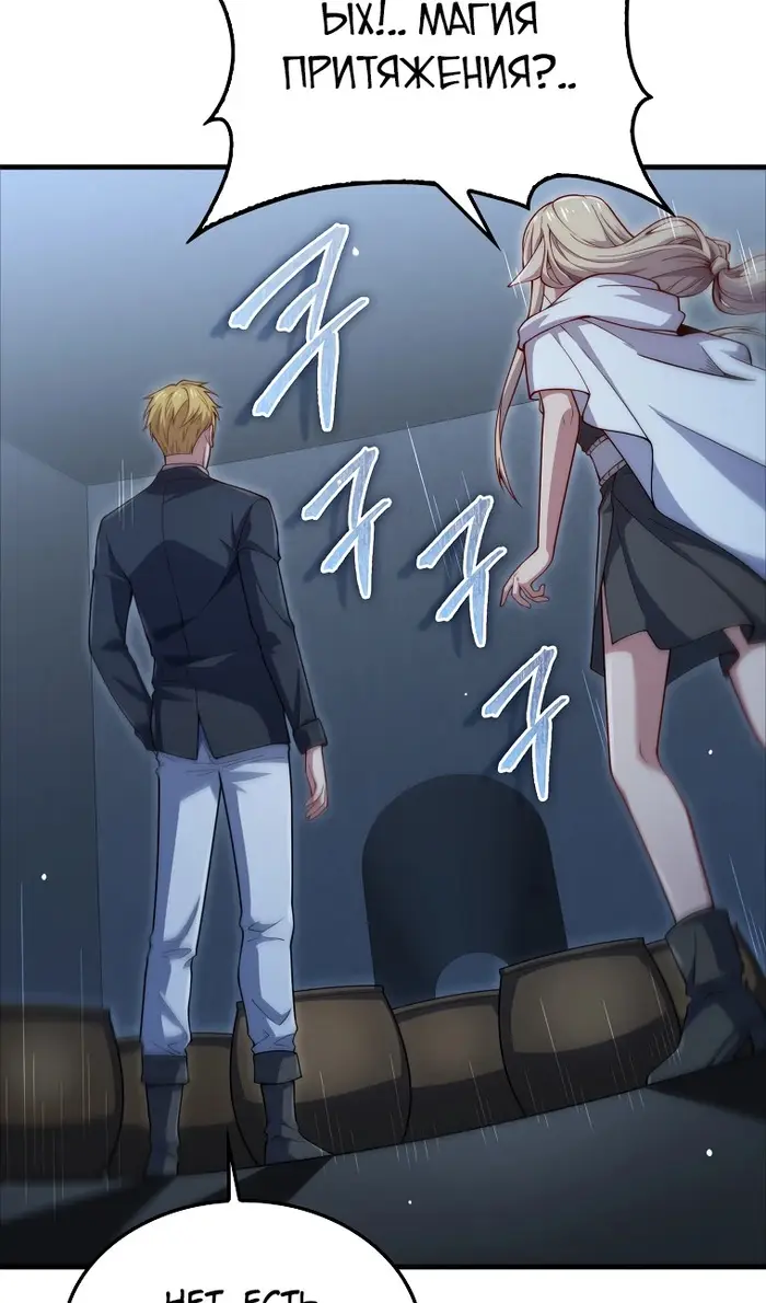 Страница 80 главы 168 манги Насколько же богат этот граф?! / The Lord of Coins