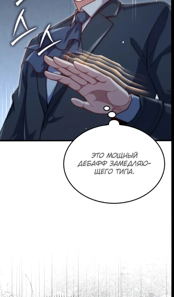 Страница 82 главы 168 манги Насколько же богат этот граф?! / The Lord of Coins