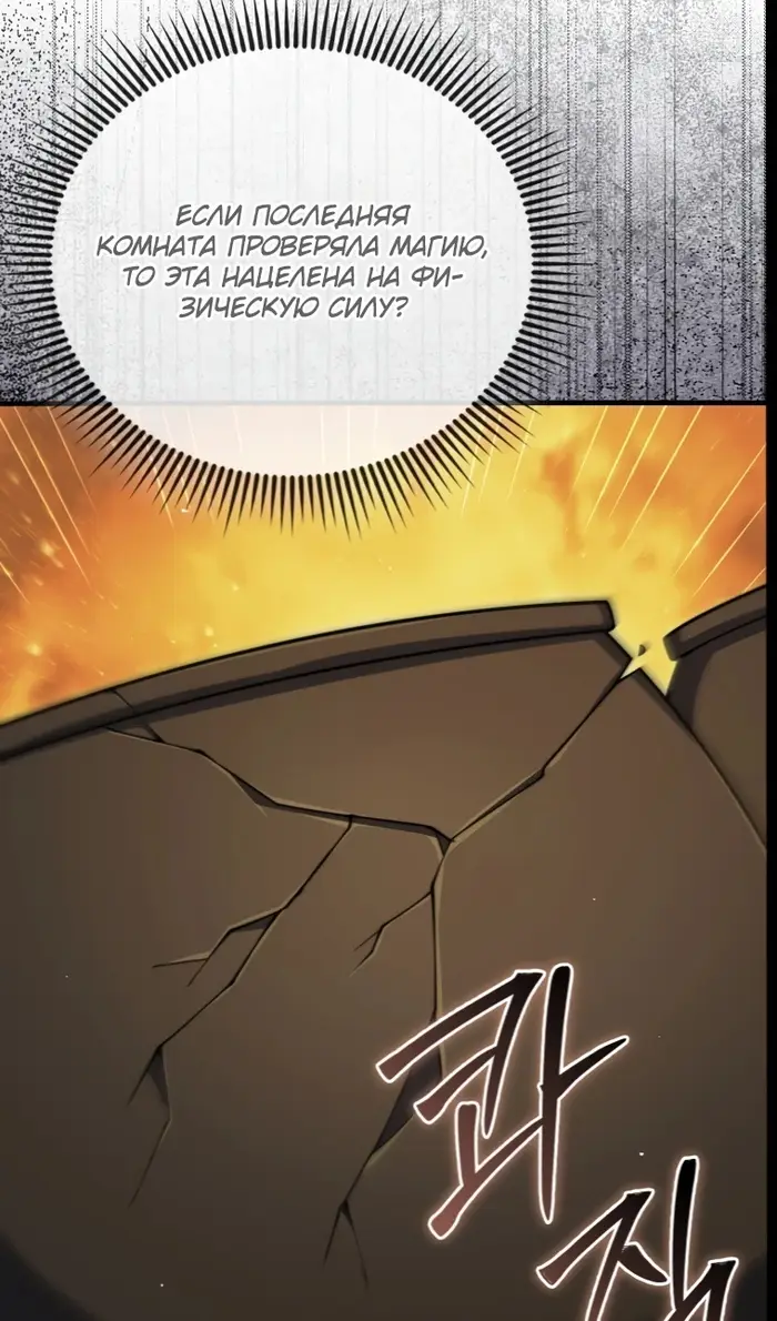 Страница 83 главы 168 манги Насколько же богат этот граф?! / The Lord of Coins