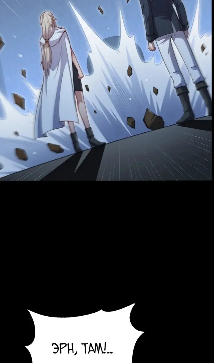 Страница 85 главы 168 манги Насколько же богат этот граф?! / The Lord of Coins