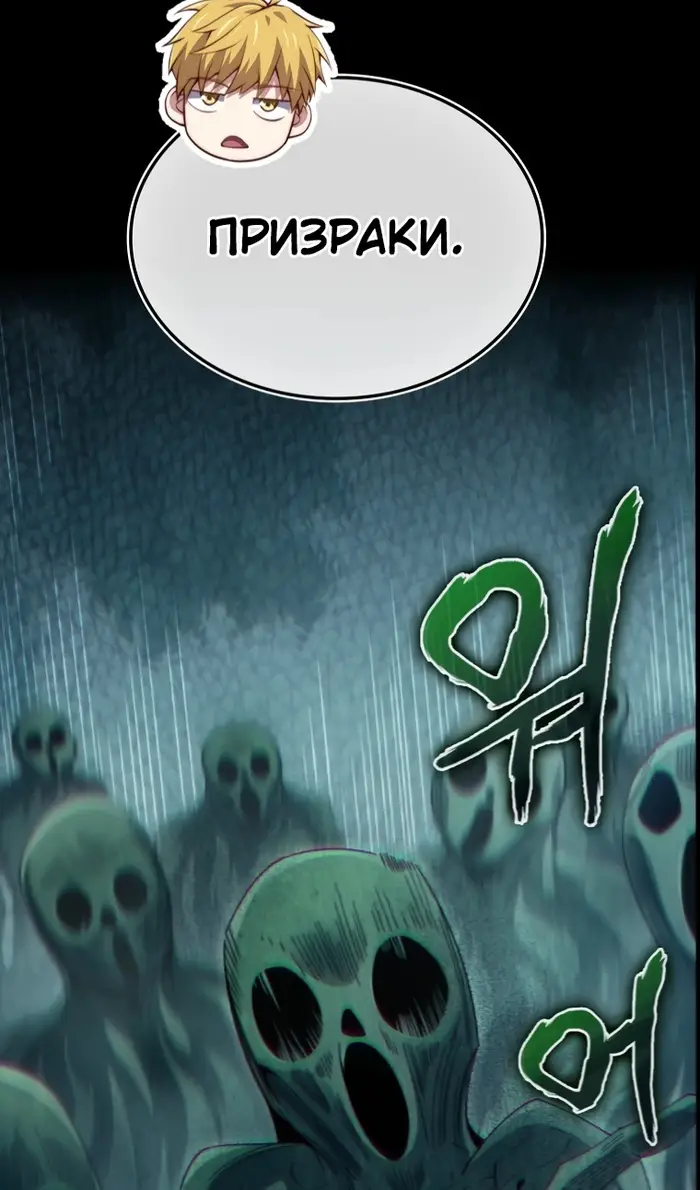 Страница 87 главы 168 манги Насколько же богат этот граф?! / The Lord of Coins