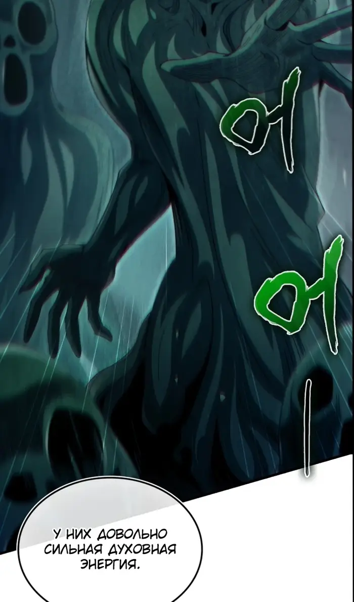 Страница 88 главы 168 манги Насколько же богат этот граф?! / The Lord of Coins