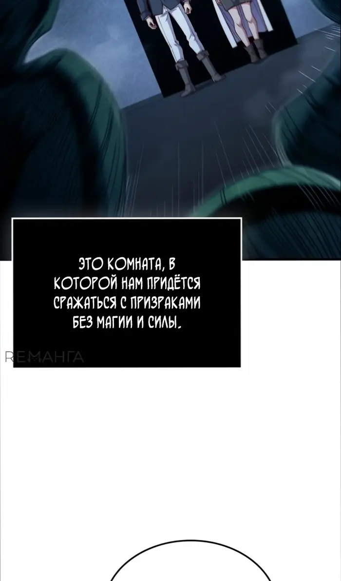 Страница 90 главы 168 манги Насколько же богат этот граф?! / The Lord of Coins