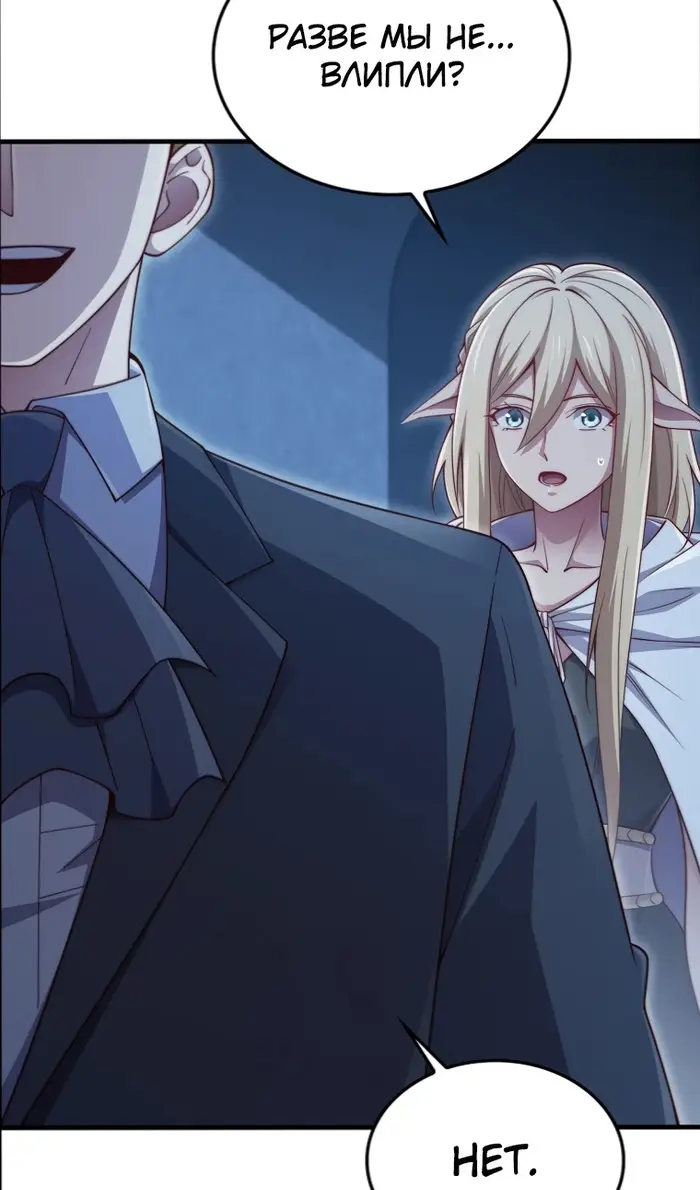 Страница 91 главы 168 манги Насколько же богат этот граф?! / The Lord of Coins