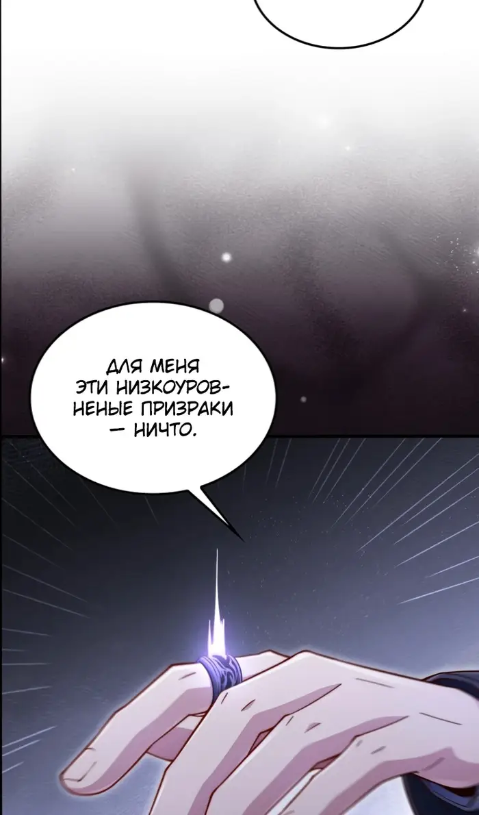 Страница 92 главы 168 манги Насколько же богат этот граф?! / The Lord of Coins