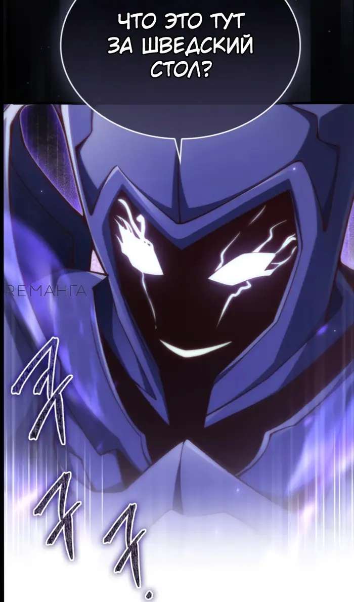 Страница 96 главы 168 манги Насколько же богат этот граф?! / The Lord of Coins