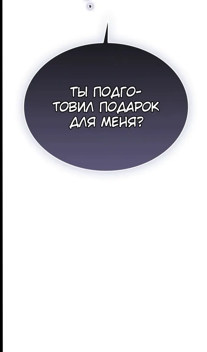 Страница 97 главы 168 манги Насколько же богат этот граф?! / The Lord of Coins