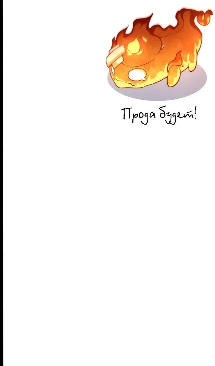 Страница 98 главы 168 манги Насколько же богат этот граф?! / The Lord of Coins