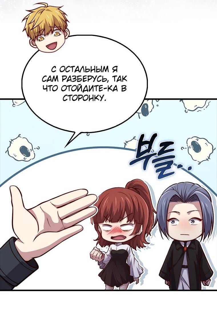 Страница 54 главы 126 манги Насколько же богат этот граф?! / The Lord of Coins