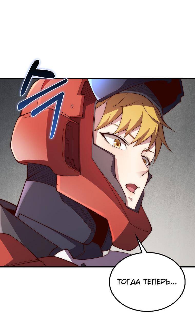 Страница 4 главы 120 манги Насколько же богат этот граф?! / The Lord of Coins