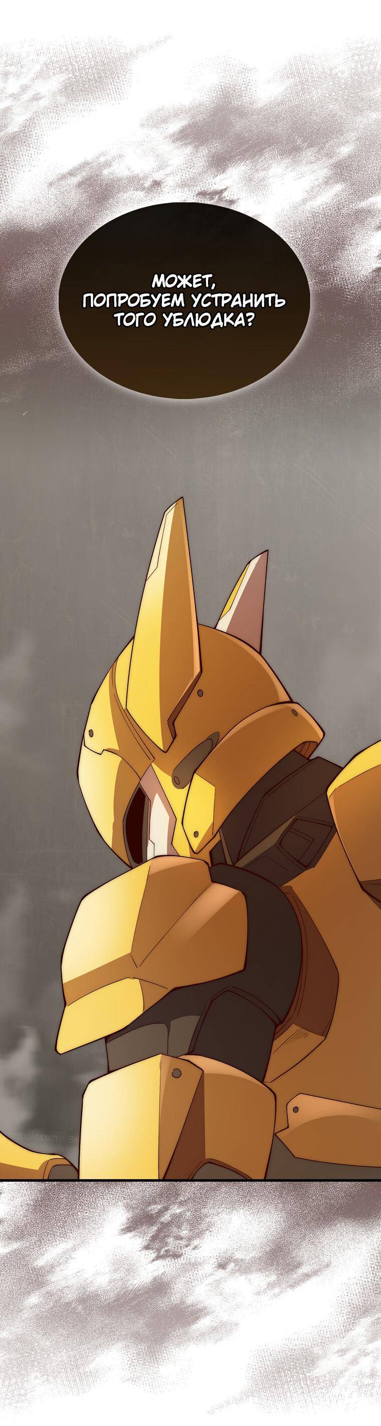 Страница 5 главы 120 манги Насколько же богат этот граф?! / The Lord of Coins