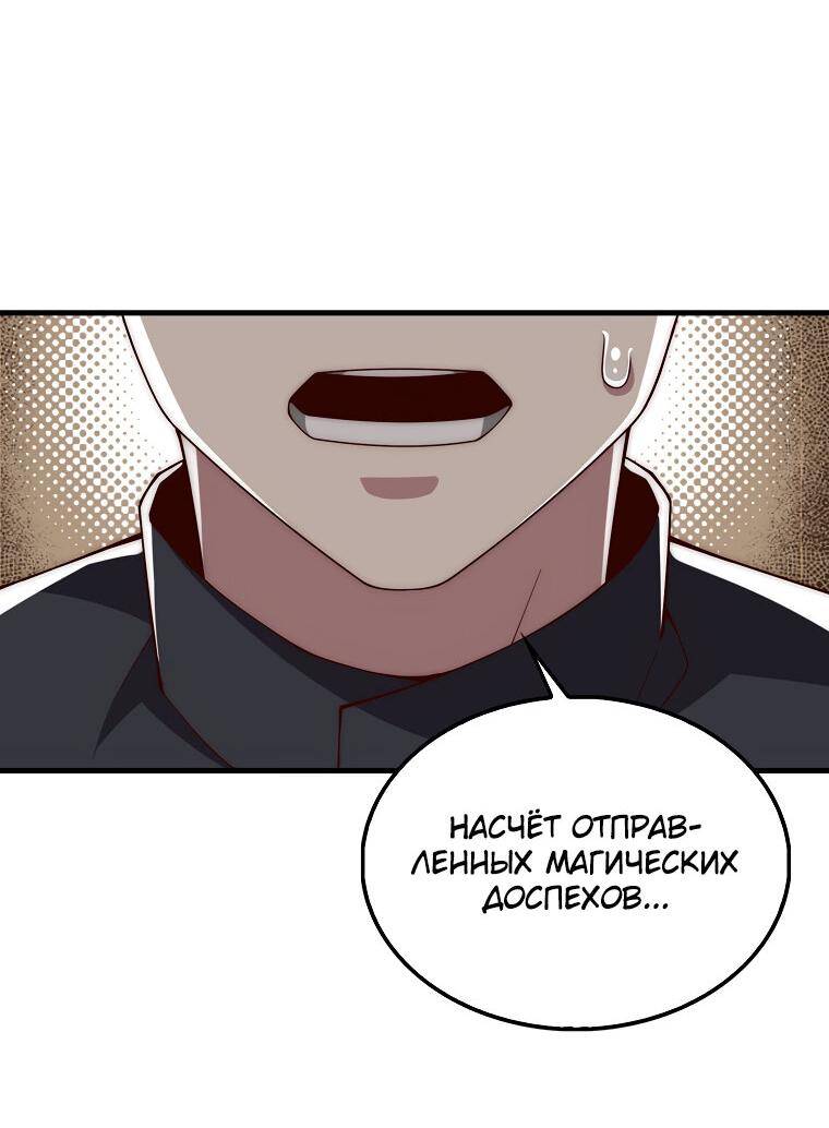 Страница 7 главы 120 манги Насколько же богат этот граф?! / The Lord of Coins