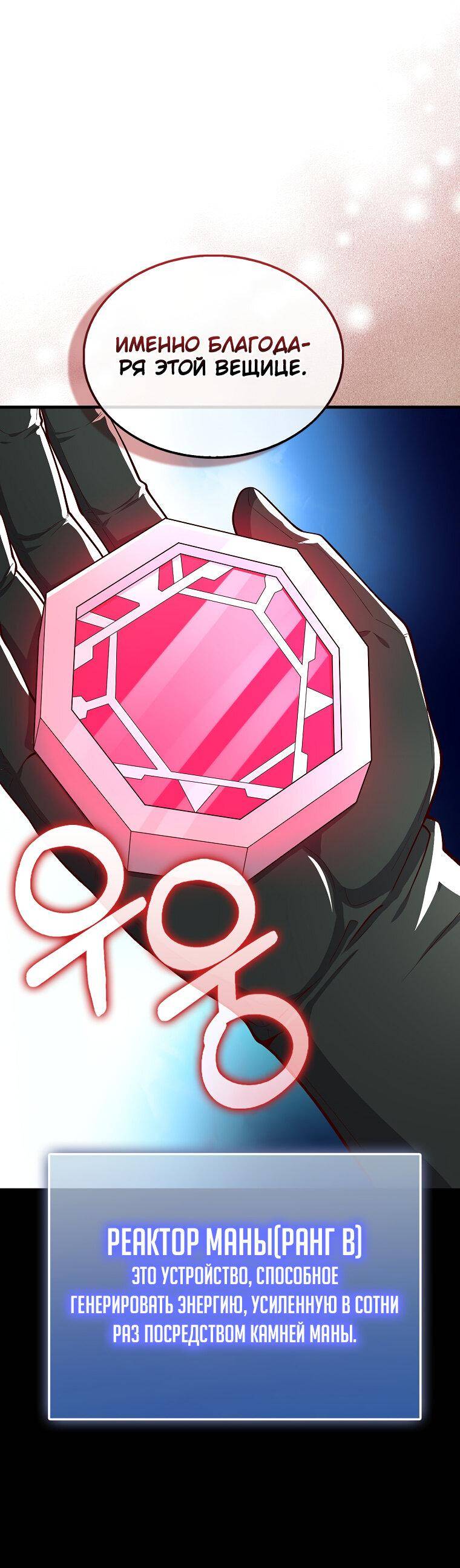 Страница 11 главы 120 манги Насколько же богат этот граф?! / The Lord of Coins