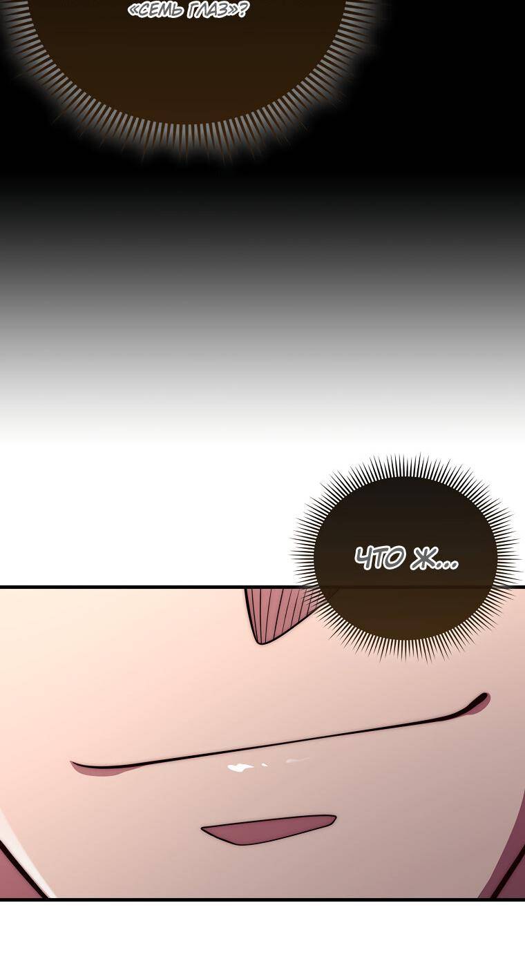 Страница 13 главы 120 манги Насколько же богат этот граф?! / The Lord of Coins