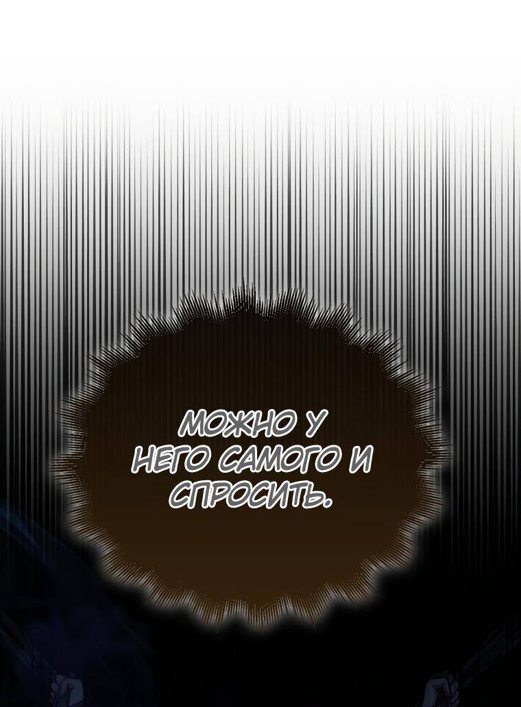 Страница 14 главы 120 манги Насколько же богат этот граф?! / The Lord of Coins