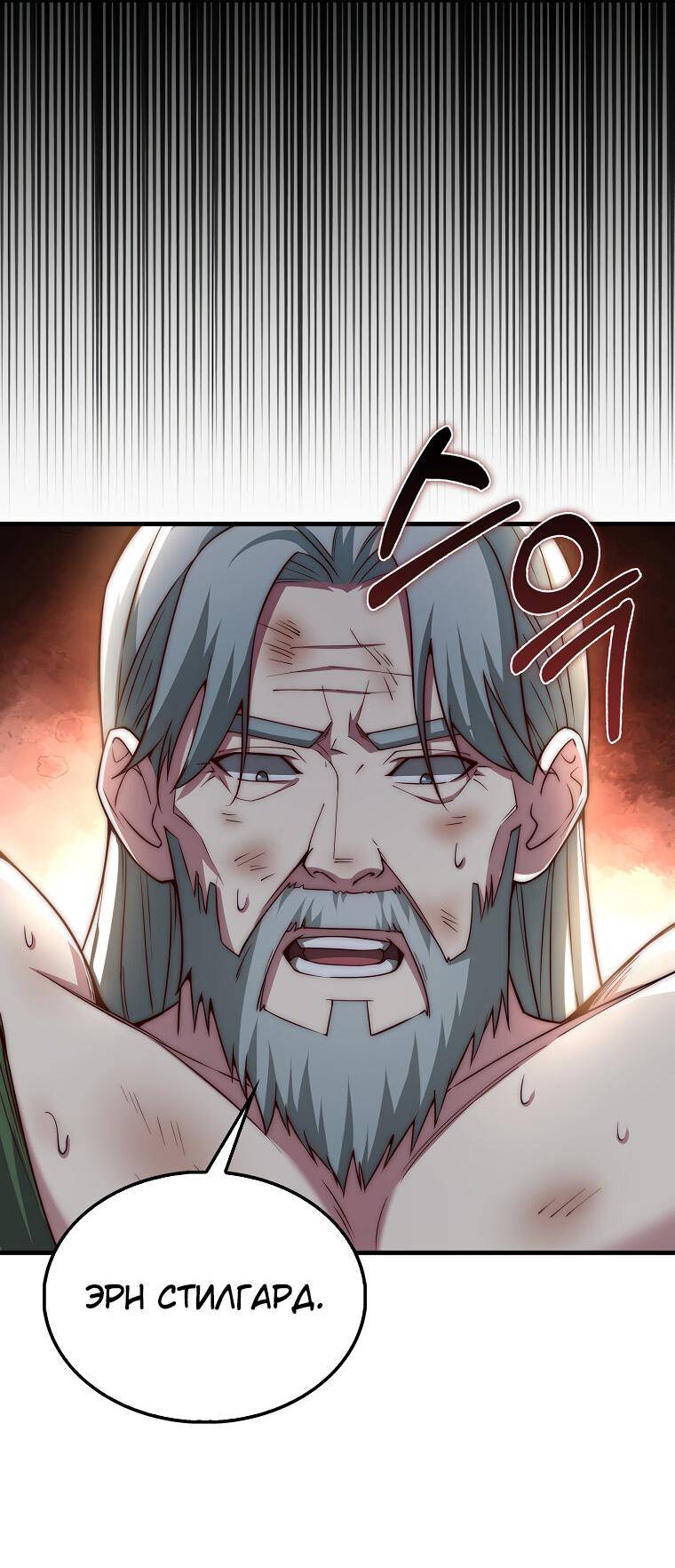 Страница 16 главы 120 манги Насколько же богат этот граф?! / The Lord of Coins