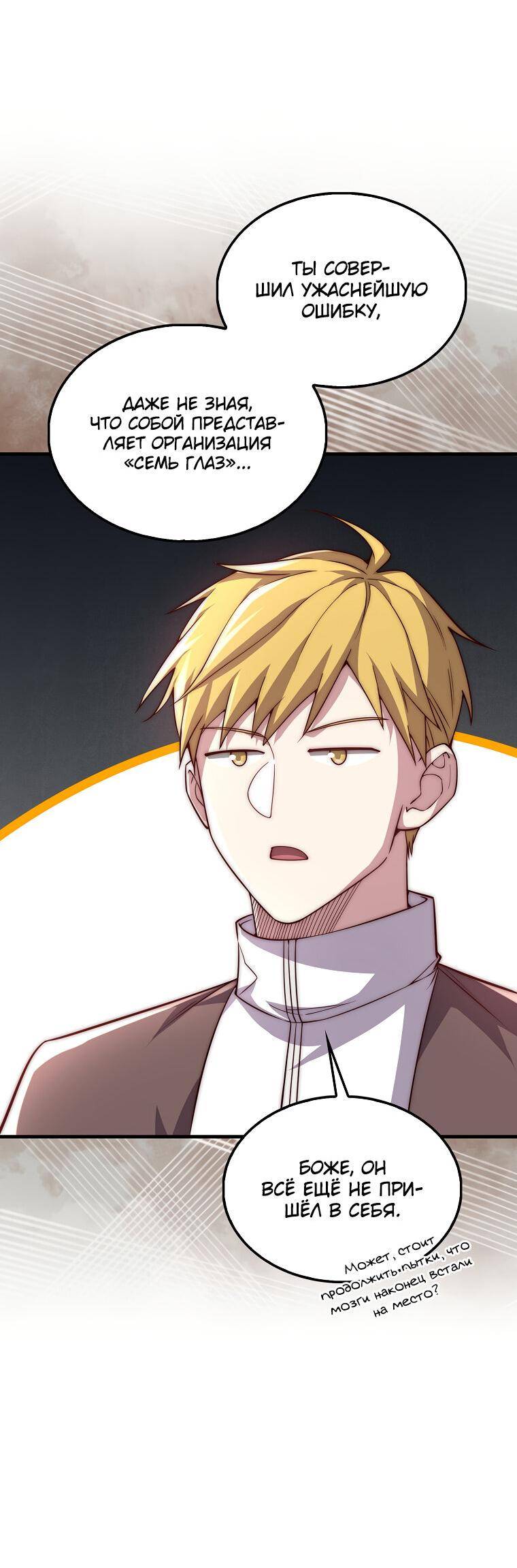 Страница 17 главы 120 манги Насколько же богат этот граф?! / The Lord of Coins