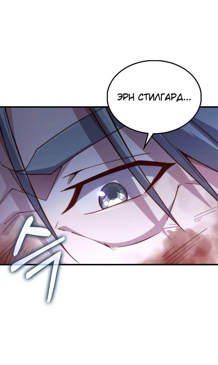 Страница 21 главы 120 манги Насколько же богат этот граф?! / The Lord of Coins