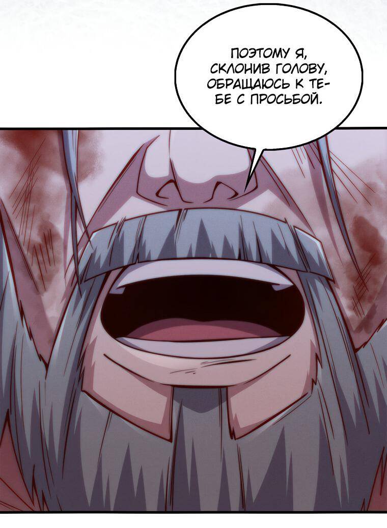 Страница 24 главы 120 манги Насколько же богат этот граф?! / The Lord of Coins