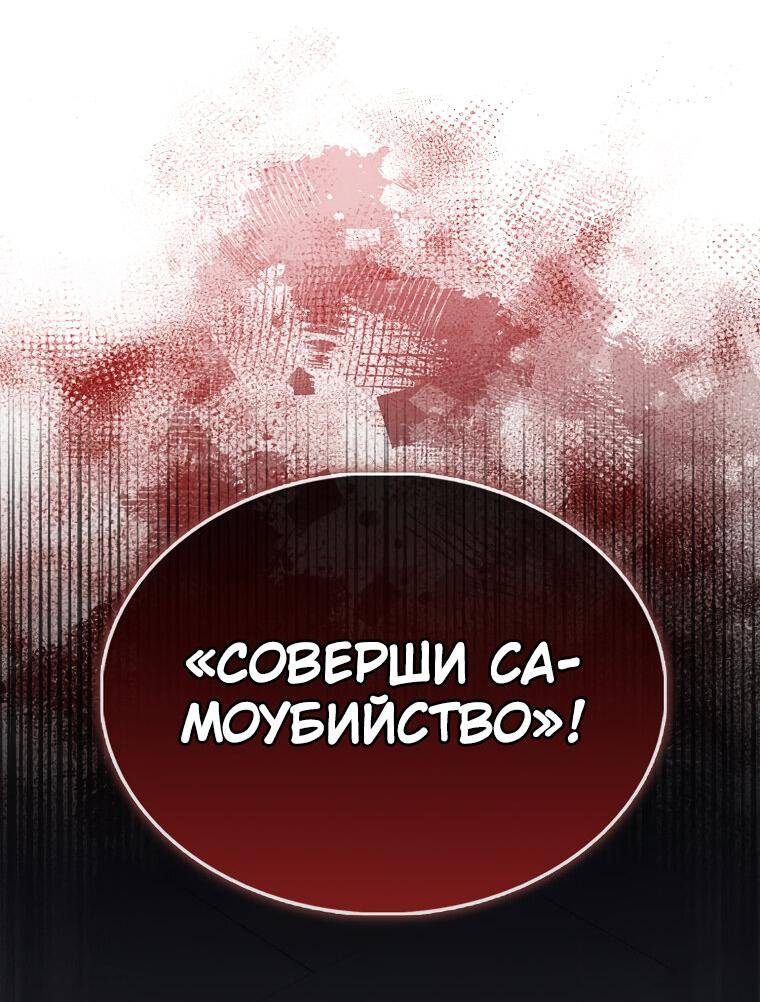 Страница 25 главы 120 манги Насколько же богат этот граф?! / The Lord of Coins