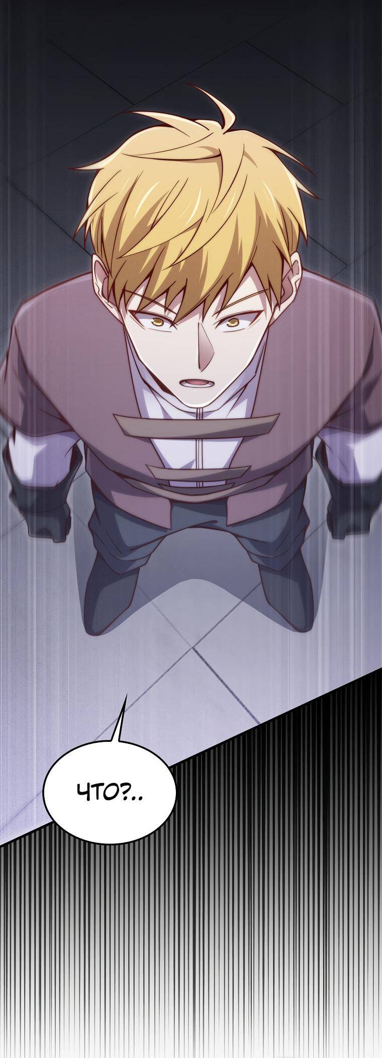 Страница 26 главы 120 манги Насколько же богат этот граф?! / The Lord of Coins