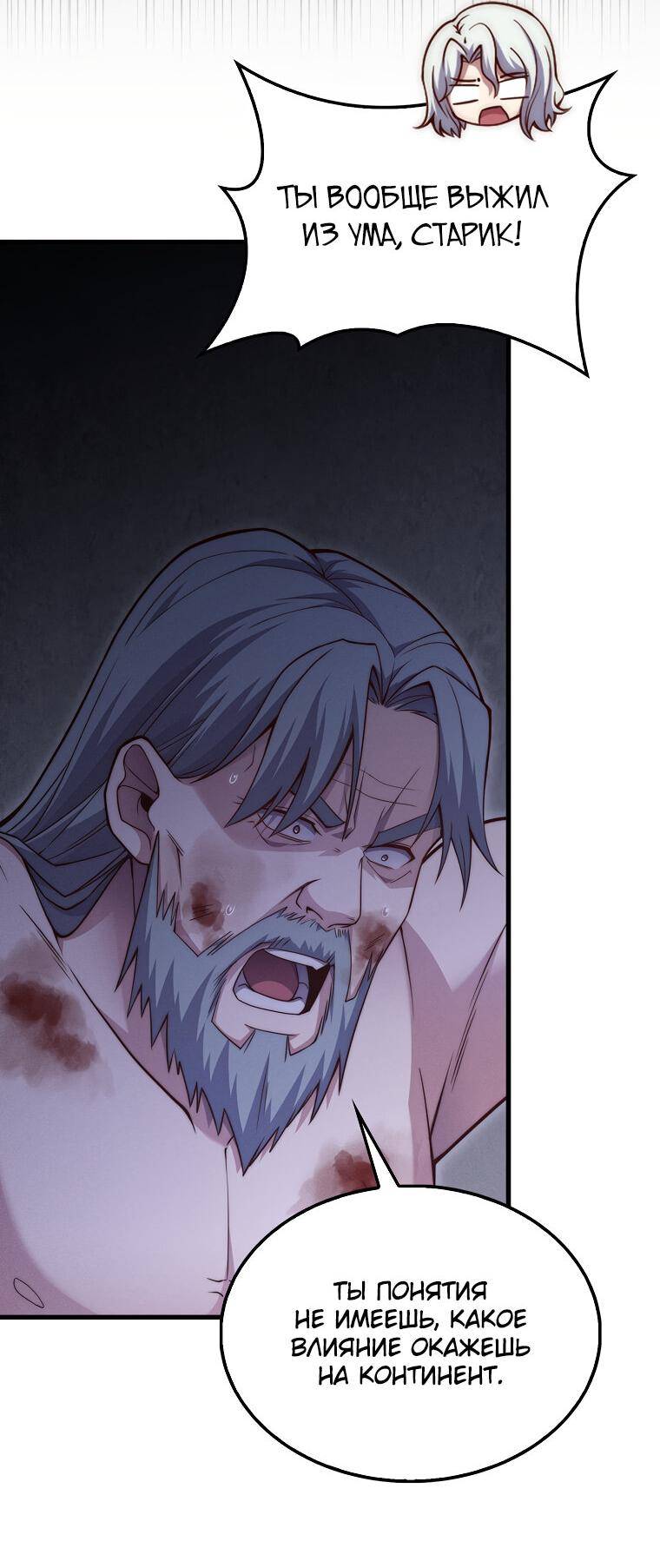 Страница 27 главы 120 манги Насколько же богат этот граф?! / The Lord of Coins