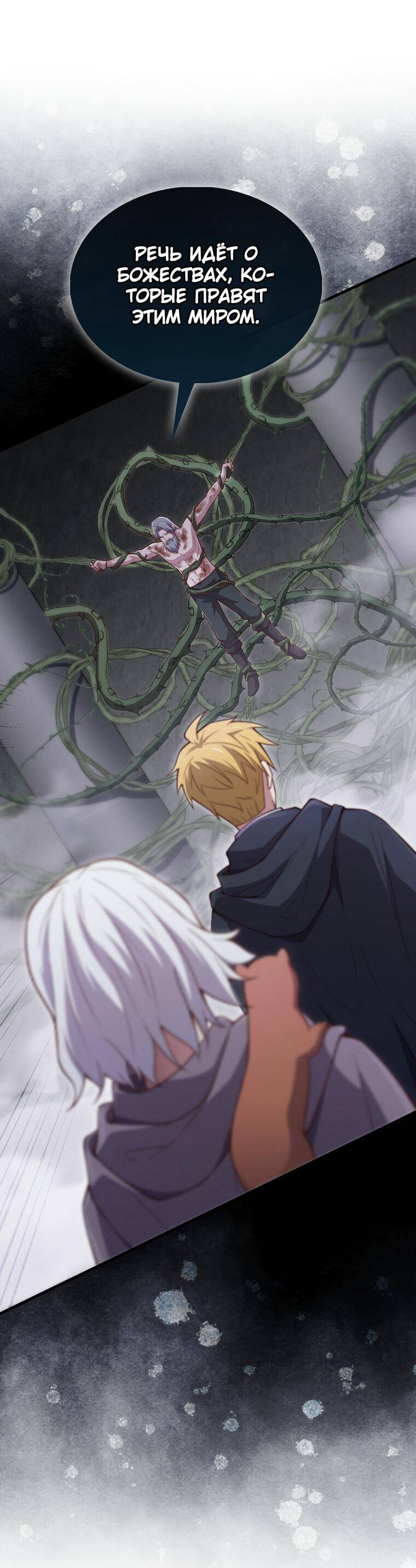 Страница 31 главы 120 манги Насколько же богат этот граф?! / The Lord of Coins